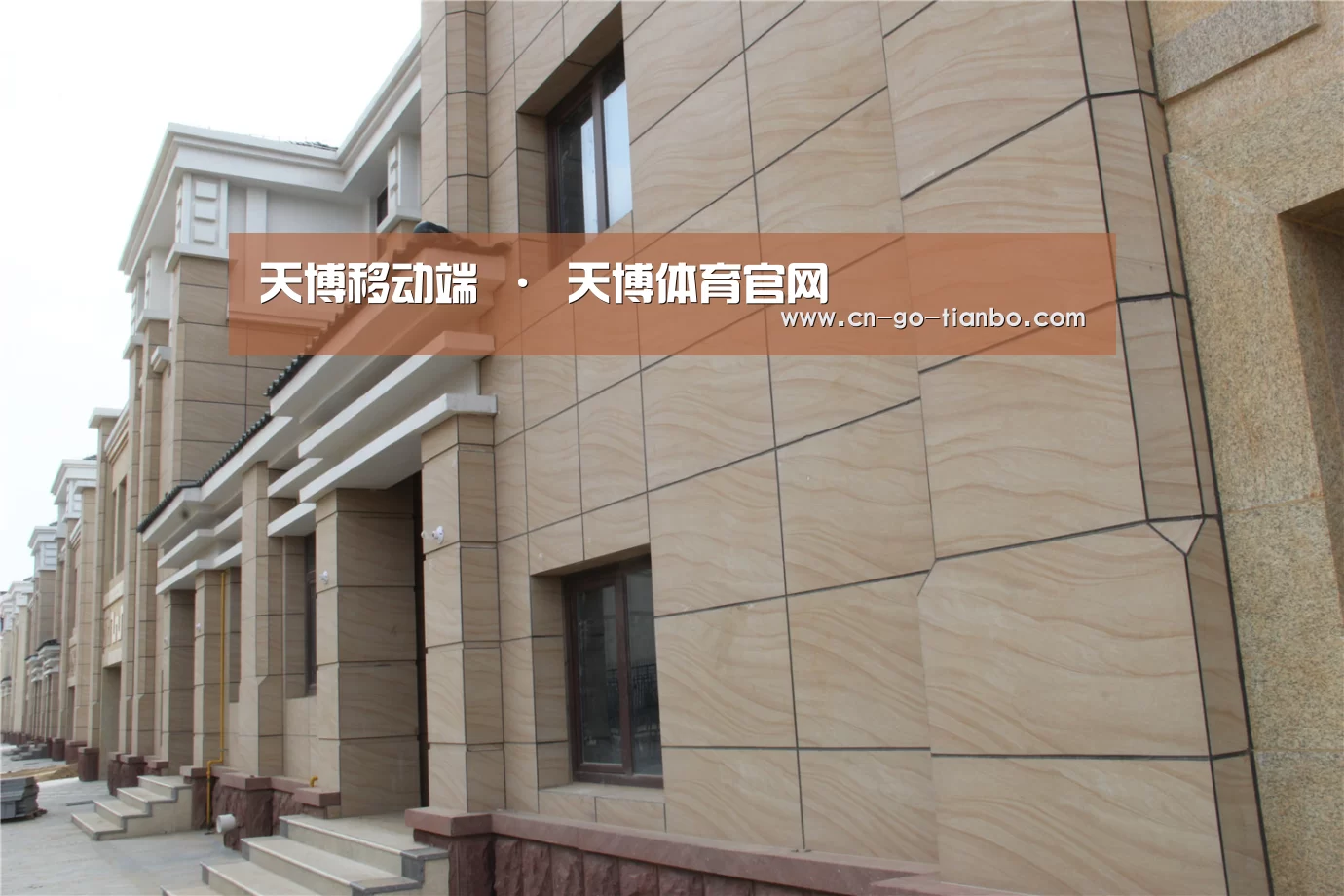 山东湖滨泰和公馆(图1) 山东湖滨泰和公馆(图1)