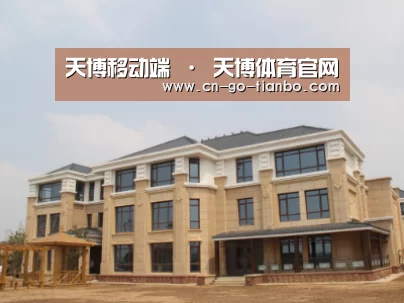 山东湖滨泰和公馆