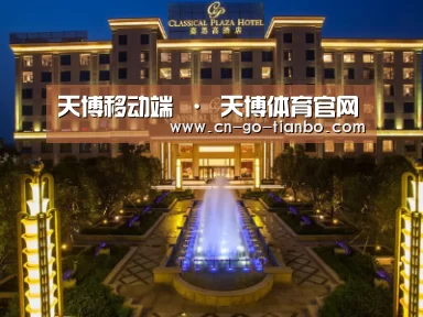 广东嘉思高酒店