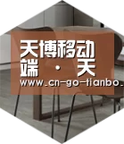 天博体育手机版以专业化产品制胜