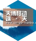 天博体育手机版六项技术 品质先行