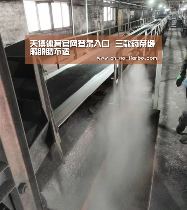 天博体育官网手机版