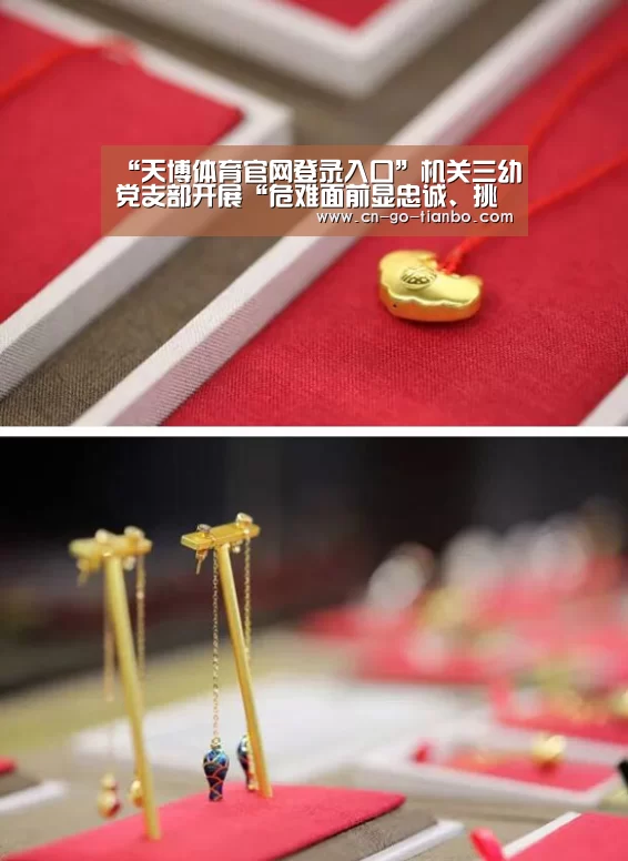 天博体育官网登录入口