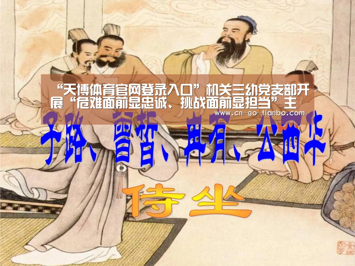 天博体育app