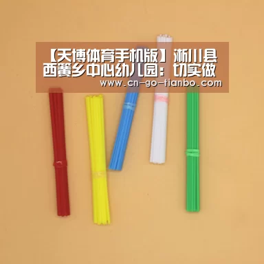 天博体育官网手机版