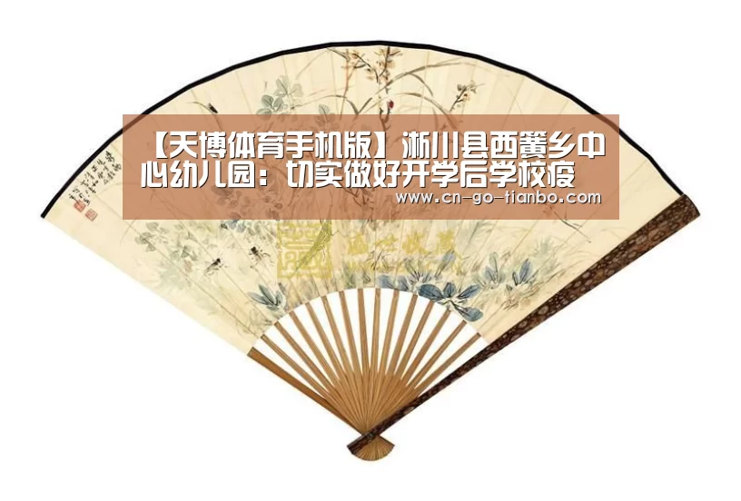 天博体育手机版