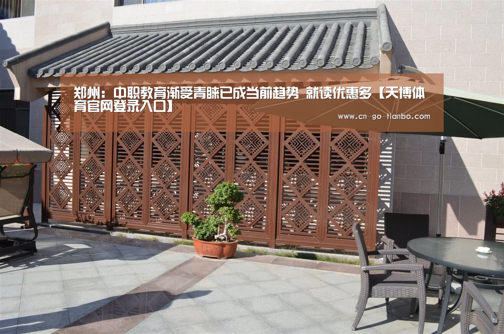 天博体育官网手机版