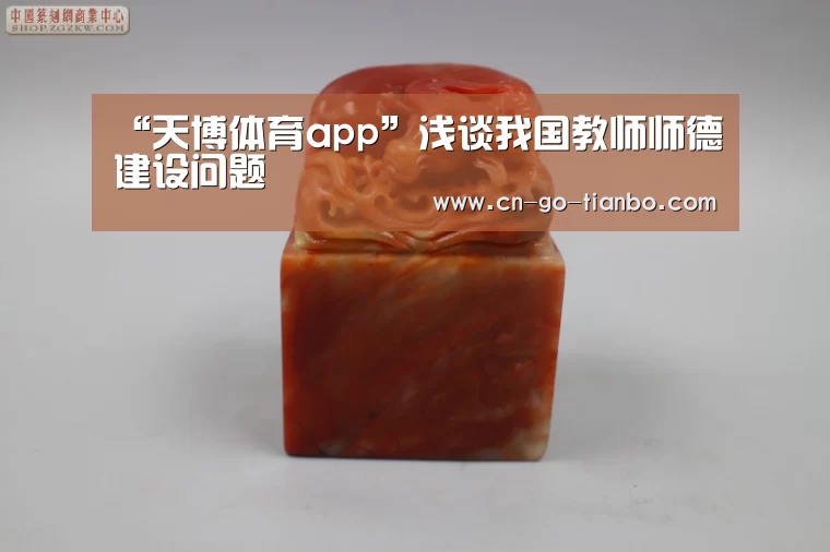 天博体育app