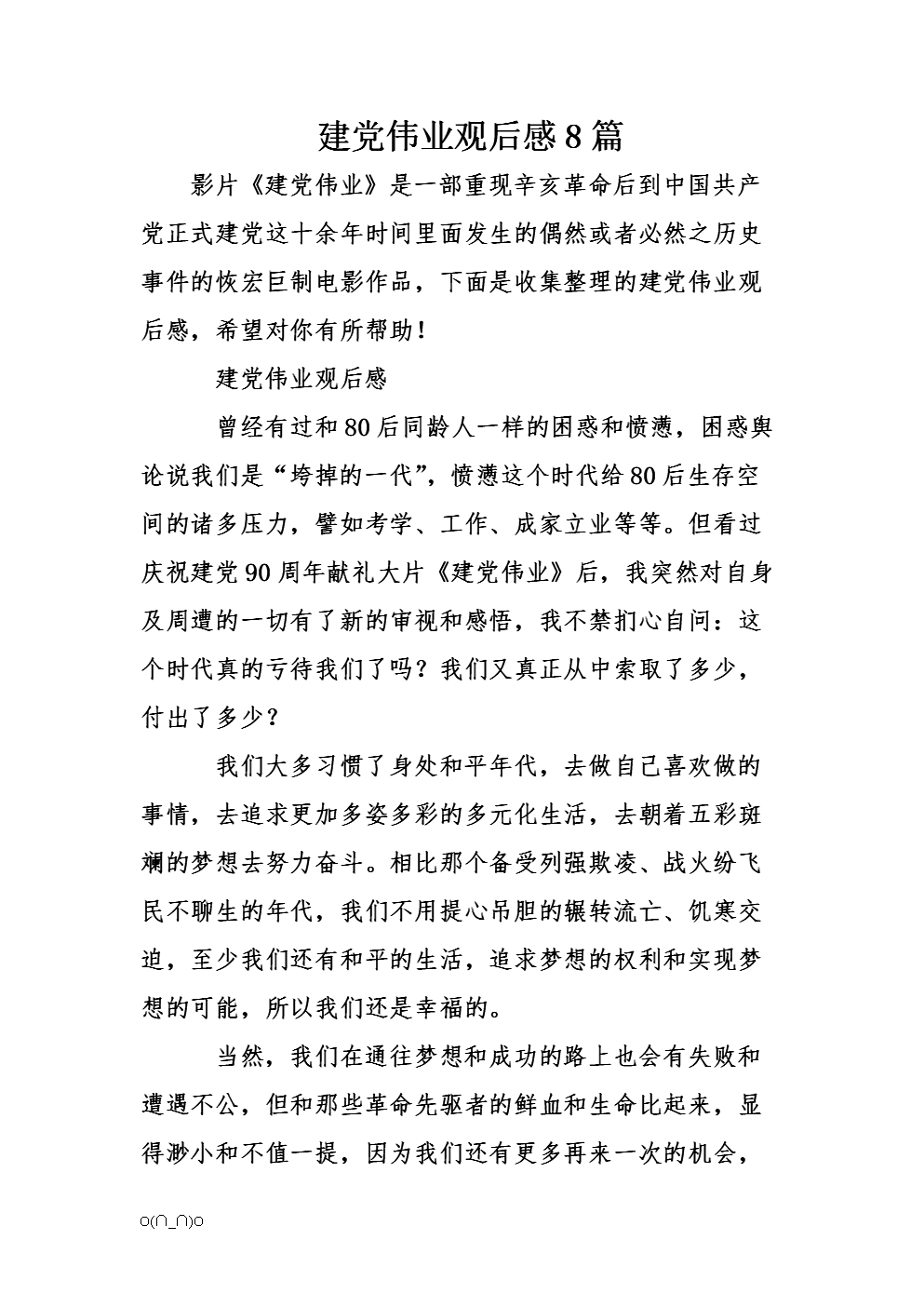 天博体育手机版