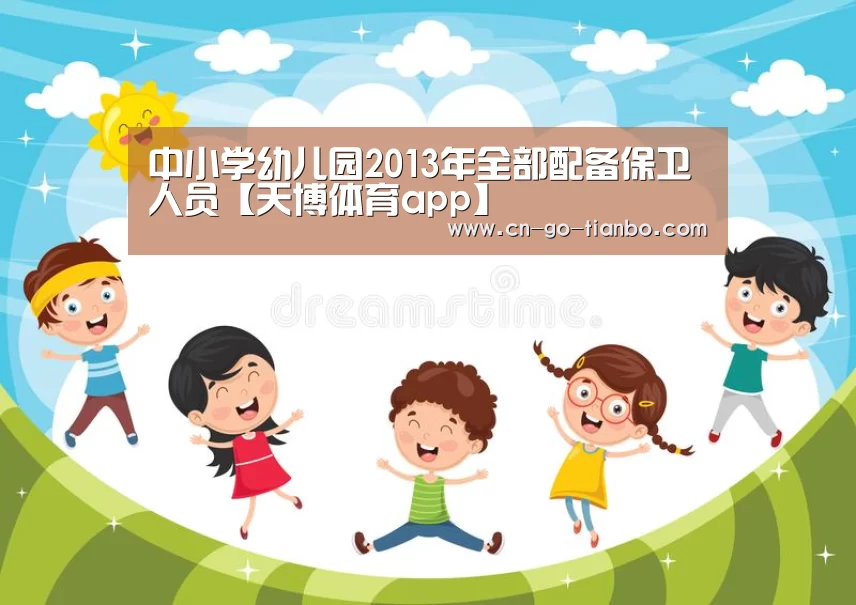 天博体育app