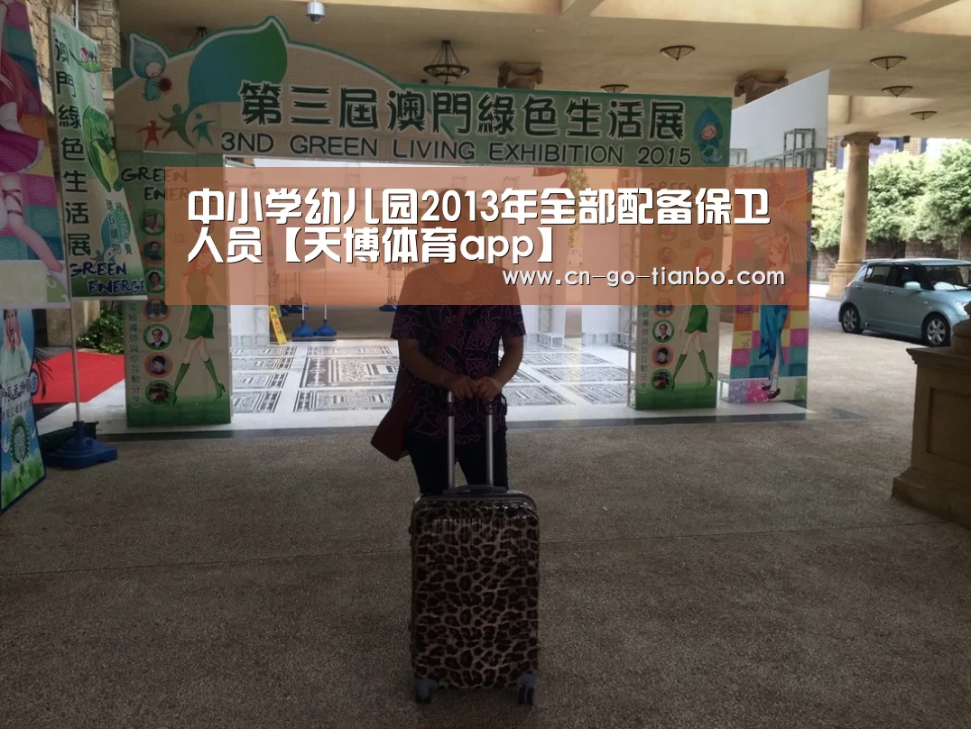 天博体育app