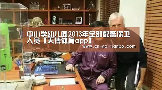 天博体育官网手机版