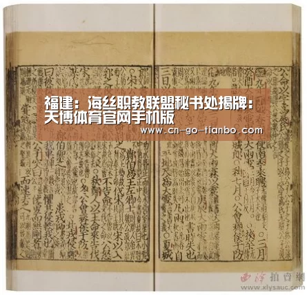 天博体育官网手机版