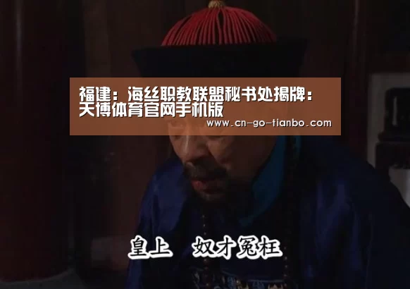 天博体育官网登录入口