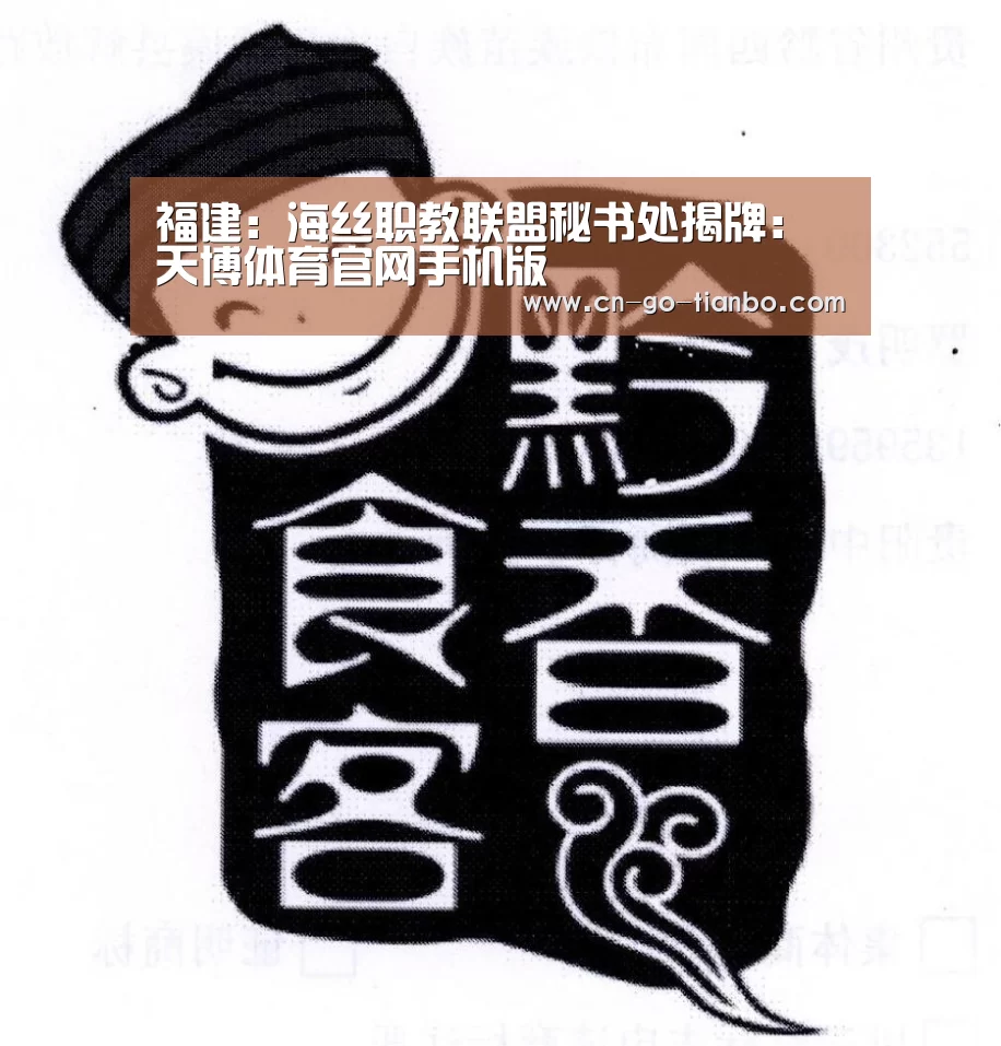 天博体育官网手机版