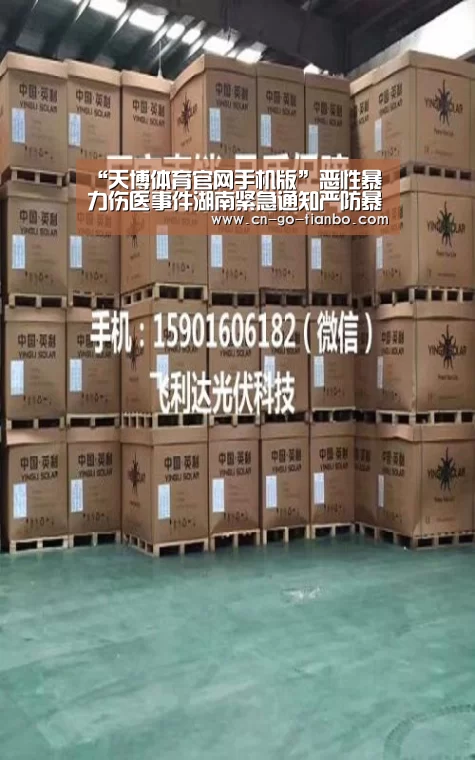 天博体育手机版
