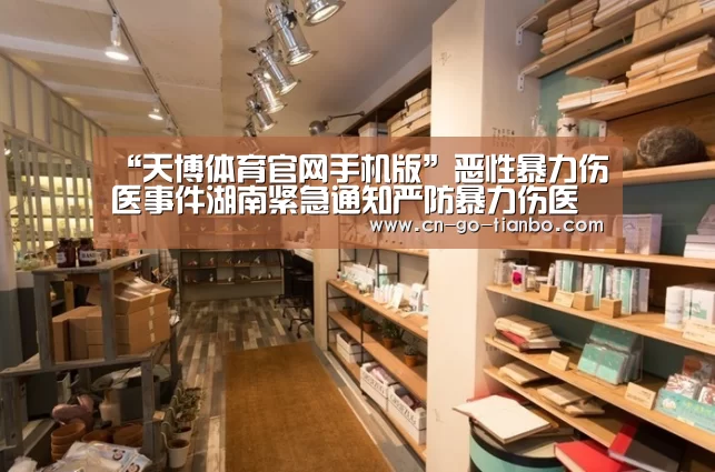 天博体育app