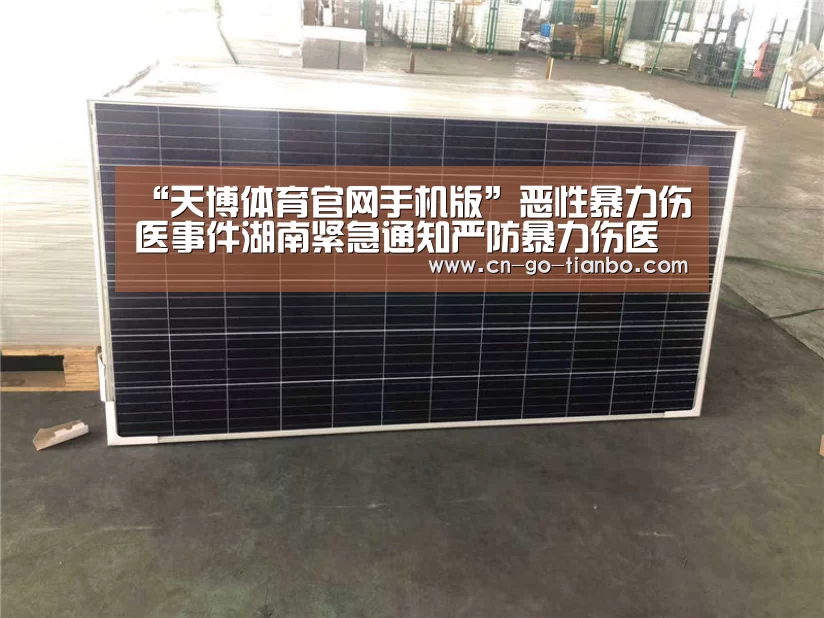 天博体育手机版