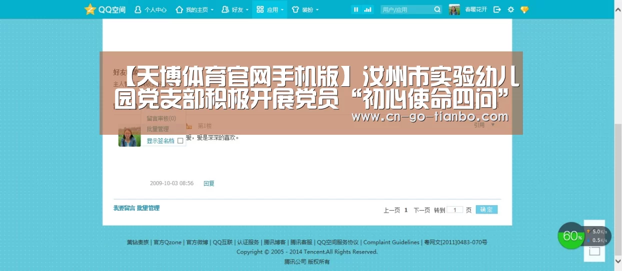 【天博体育官网手机版】汝州市实验幼儿园党支部积极开展党员“初心使命四问”主题党日活动(图3) 天博体育app