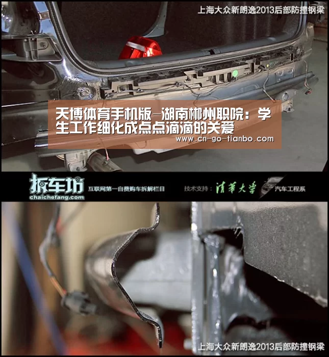 天博体育手机版-湖南郴州职院:学生工作细化成点点滴滴的关爱(图1) 天博体育官网手机版