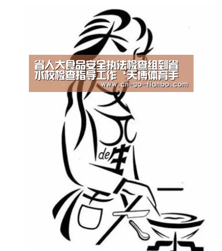 天博体育app