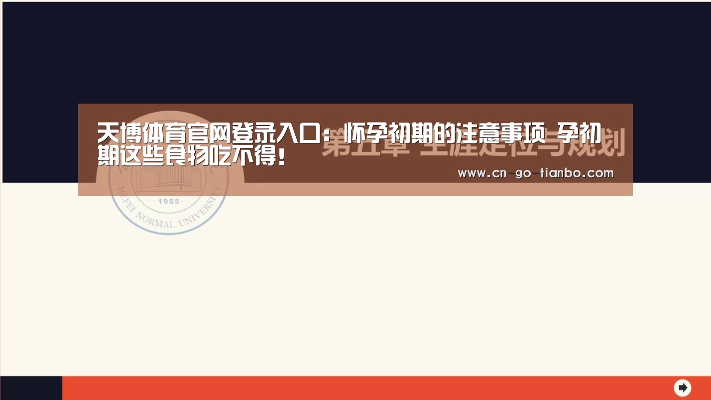 天博体育官网手机版