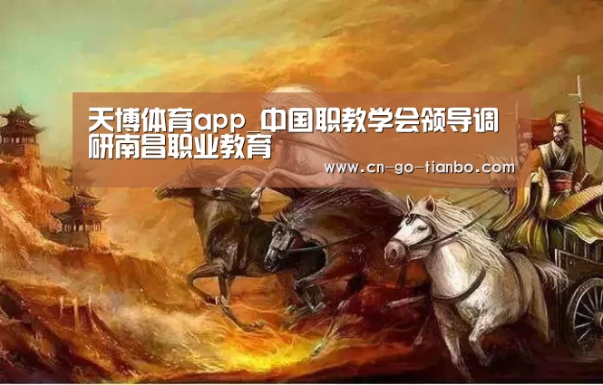 天博体育手机版