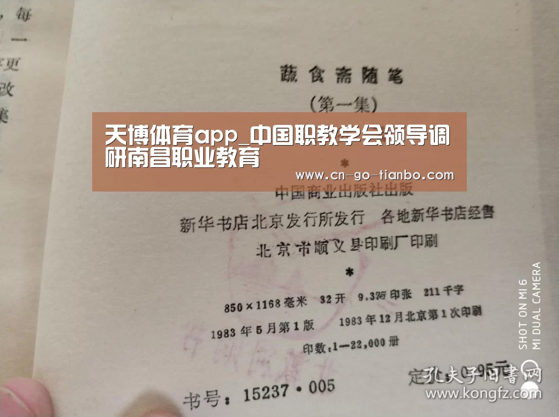 天博体育app