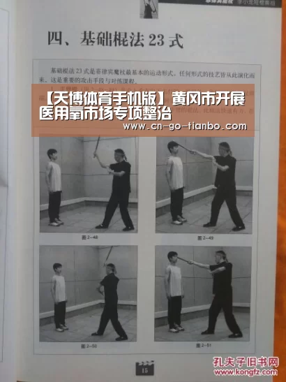 【天博体育手机版】黄冈市开展医用氧市场专项整治(图1) 天博体育手机版