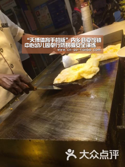 天博体育官网登录入口