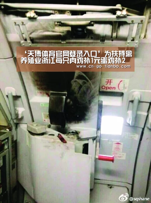‘天博体育官网登录入口’为扶持禽养殖业浙江每只肉鸡补1元蛋鸡补2元(图3) 天博体育手机版